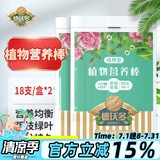 德沃多肥料植物营养棒通用18支*2园艺绿植养花肥料缓释肥种植棒花卉果蔬