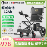 德伴电动轮椅老年人全自动轻便可折叠旅行残疾专用智能可躺代步车 【A01灵活便携】智能语音+远程遥控 铅酸12A