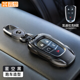 霞想凯迪拉克钥匙套XT5车CT5扣XT6壳CT6高级感XTS男ATSL汽车4适用SRX 凯迪拉克B款【星空黑】+盾牌扣