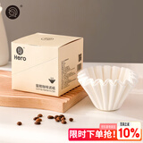 Hero咖啡滤纸 滴漏式手冲咖啡过滤纸 蛋糕碗型过滤杯50片装