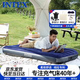 INTEX充气床户外露营充气床垫家用旅行打地铺午休单人气垫床便携折叠床