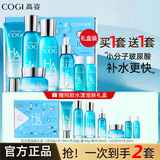 高姿（COGI）水乳护肤品套装玻尿酸水活透润补水保湿化妆品礼盒旗舰款 水漾宠肤礼盒7件套*2