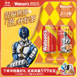 屈臣氏（Watsons）苏打汽水低糖低能量路易波士茶0咖啡因苏打汽水325ml*24罐整箱