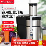 慕弗榨汁机商用 渣汁分离 大口径免切果蔬 全自动鲜榨果汁机生姜甘蔗汁餐厅酒店 榨汁机