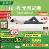 金橡树泰国进口天然乳胶原液单人床垫 1.2米*2米泰舒95D 含内外套