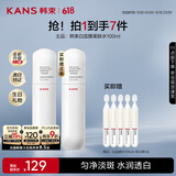 韩束白蛮腰柔肤水100ml美白淡斑去黄提亮保湿护肤品套装礼物送女友