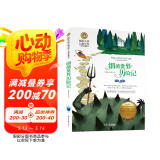 细菌世界历险记 国际大奖儿童文学读物快乐读书吧四年级下册阅读小学生三四五六年级课外阅读书籍青少年儿童必读名著故事书