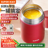 苏泊尔（SUPOR） 焖烧杯316不锈钢焖烧壶保温饭盒男女士真空保温杯闷烧壶罐 (自带餐勺+分享盖)-优雅红1000mL