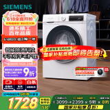 西门子（SIEMENS）iQ300 10公斤滚筒洗衣机全自动 智能除渍 强效除螨 防过敏 15分钟快洗 100AW 家电国家补贴