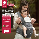 babycare腰凳婴儿背带 溜娃抱娃神器 宝宝前后抱式多功能减震轻薄轻便 卡斯尔灰【透气款】 解放双手