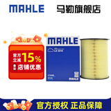 马勒（MAHLE）空滤空气滤芯格滤清器过滤网进气格发动机保养专用汽车配件 12-18款福克斯/13-19翼虎/福睿斯