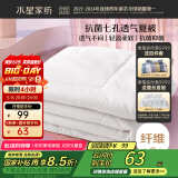 水星家纺被子空调被夏凉被抗菌七孔纤维夏被子约1.9斤150*210cm白