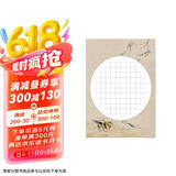 六品堂硬笔书法作品纸方格88格练字专用成人儿童钢笔书法练习用纸-怡情花鸟