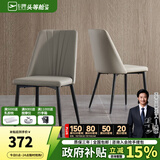 芝华仕（CHEERS）岩板餐桌椅轻奢2025新款小户型家用国家补贴线下同款芝华士PT080 米白色餐椅2把【单拍不发】 延期发货（详询客服）