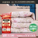 水星家纺羽绒被子95%白鹅绒被子冬季冬被芯加厚双人羽绒被200x230cm