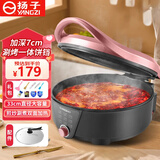 扬子电饼铛家用火锅电饼档加深加大多功能煎饼锅烙饼锅涮烤一体煎烤机加深7CM深多功能双面加热 2000W大功率烤涮一体+玻璃盖+蒸架（含礼包）