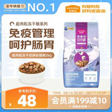 麦富迪猫粮 超肉粒冻干双拼幼猫粮免疫护肠胃 三文鱼2kg