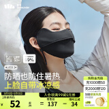 蕉下（beneunder）防晒口罩女防晒面罩防紫外线全脸腮红口罩透气骑行口罩高颜值 【凉感护眼角-纯色款】云碳黑