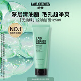 朗仕LAB控油洁面啫喱125ML祛痘深层清洁氨基酸洗面奶男士护肤生日礼物