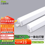 三雄极光 led灯管一体化t5支架日光灯长条节能灯 16W 1.2米 6500k白光