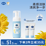 戴·可·思儿童金盏花净颜泡泡 3-12岁男女童洗面奶卸妆卸防晒清洁毛孔110ml