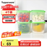 特百惠（Tupperware）800ml*4方形保鲜盒食品级冰箱冷藏密封收纳盒水果储物盒绿色盖