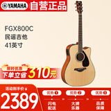 雅马哈（YAMAHA）FGX800C 电箱款 实木单板 初学者民谣吉他缺角吉它41英寸原木色