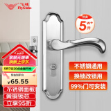 飞球( Fly.Globe) 室内门锁卧室门锁卫生间门锁单舌门锁通用款FQ-AE86
