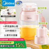 美的（Midea）【国家补贴】榨汁杯 家用便携式榨汁机 水果果蔬无线充电果汁机 户外随行碎冰果汁杯  MJ-LZ106