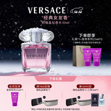 范思哲（VERSACE）许我耀眼许妍推荐粉耀晶钻女士香水30ml 圣诞礼物生日礼物送女友