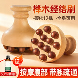 荆王御艾经络刷头部按摩梳子疏通经络身体刮痧精油腿部全身通用腹部减肥刷