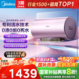 美的（Midea）TECH活水电热水器80升3200W变频速热10重过滤终身镁棒免更换以旧换新国家补贴F8032-RW7(HE)