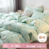 艾薇 宿舍床三件套磨毛学生床单被套枕套 小香绿 被套150*200cm