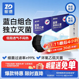 振德 医用外科口罩灭菌级独立包装口罩冬季防尘雾霾 蓝黑色各50只
