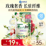 狮王（Lion）持久香氛抑菌洗衣液香槟玫瑰500g持久留香60天快洗抑菌进口洗衣液