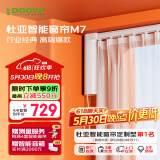 杜亚M7电动窗帘轨道智能窗帘电机已接入米家APP小爱同学语音 M7电机+4米定制直轨+安装
