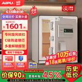 艾谱（AIPU）保险柜家用 保险箱指纹密码办公财务防盗防搬走 小型全钢国标3C认证远程报警 京智高45CM智能白