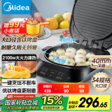 美的（Midea）电饼铛家用 下可拆洗双面加热加深大火力40mm加深34cm烙饼煎饼锅三明治早餐机煎烤机电饼档JKE3483