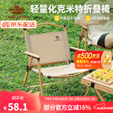 CAMELCROWN户外露营折叠椅便携式靠背写生躺椅野营钓鱼凳美术生椅子克米特椅 卡其色-钢管椅架-承重120KG