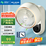 美菱（MeiLing）家用电风扇/壁扇/空气循环扇 客厅卧室墙壁挂扇省电交流定频摇头风扇 轻音节能电扇 MPF-DA2690