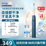 飞利浦（PHILIPS）【肖战推荐】电动牙刷钻石3系 送男生/女友 生日母亲节礼物 微泡水流 HX5181/02星云蓝 国家补贴