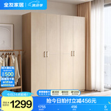 全友家居成品大衣柜顶柜组合卧室家具收纳储物柜子现代简约衣橱家用 白橡木纹|1.6m四门衣柜