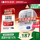 欧姆龙（OMRON）【行业销冠】电子血压计血压仪老人家用测量仪器医用高精准U724J