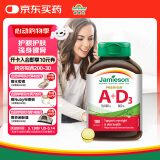 健美生（Jamieson）维生素A+D软胶囊 100粒/瓶护眼肤强壮骨骼增强免疫系统预防夜盲症