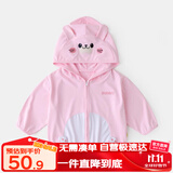 嘟嘟家婴儿防晒服薄款宝宝防晒衣夏装男童外套户外儿童童装薄 粉色兔子