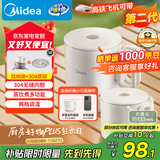美的（Midea）第二代便携式可折叠烧水杯电热水壶差旅 保温泡面杯小容量迷你无缝内胆 0.7升 SH07S104
