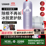 Ulike Air4【政府补贴】 蓝宝石冰点脱毛仪女士刮毛刀剃毛器私处美容仪 男士送礼生日礼物送女友 【2025全新升级】Air4水晶紫+洁净舱