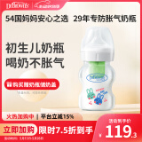 布朗博士玻璃奶瓶 0-1月初生婴儿防胀气防呛 宽口径奶瓶150ml 萌兔