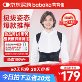 背背佳 白鹿同款新E矫姿带防弯腰端正背部姿势护腰带成人男女 XXXL