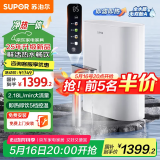 苏泊尔（SUPOR）家用净水器加热直饮一体机800G厨下式即滤净饮机即热款厨下净水2.2L/min大流量触屏智控DH02